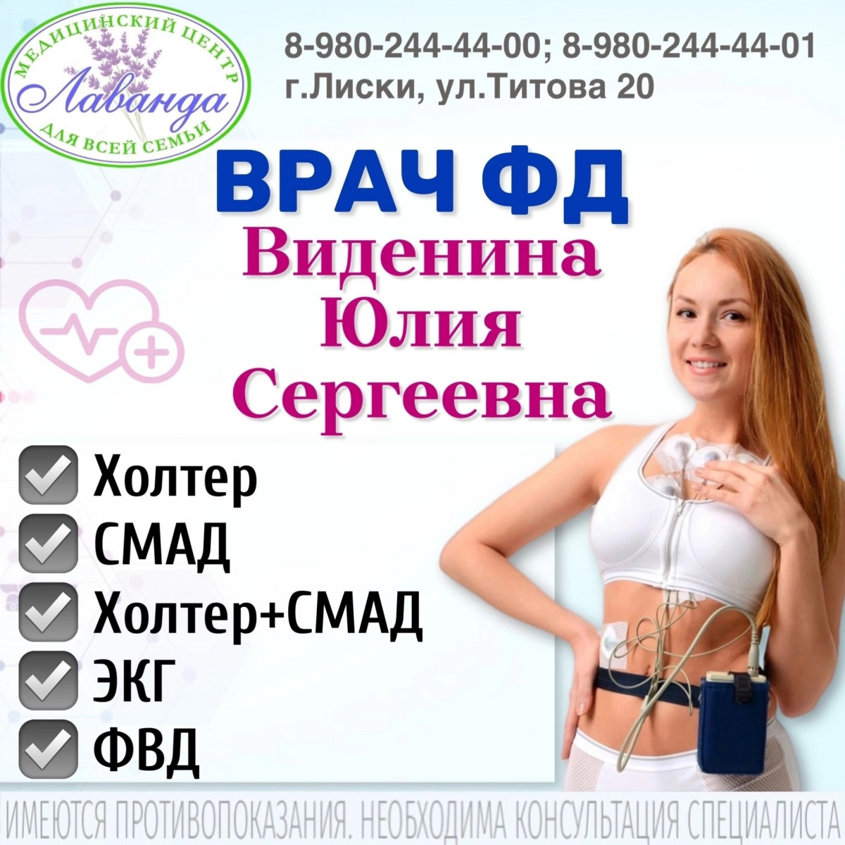cena-holtera-v-liskah